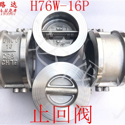 不锈钢止回阀304对夹蝶式止回阀H76W-16P单向逆止阀DN100 125 150