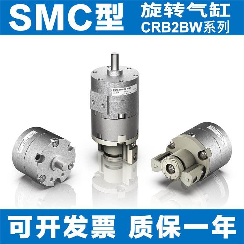 SMC型旋转CDRB2BW10/CRB2BW20/CRB2BWU30/40SZ-90S/180S/270S气缸