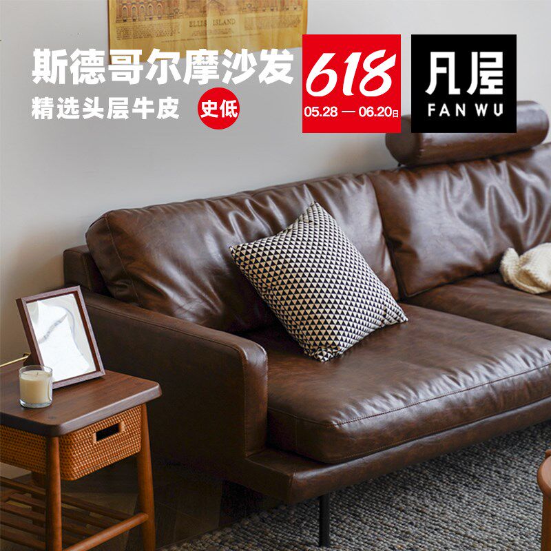 凡屋家具 斯德哥尔摩沙发 真皮轻奢头层牛皮客厅意式极简小户型黑