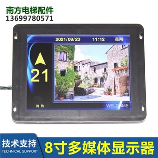 HJL080TH28055 14默纳克新时达蓝光TFT 97多媒体8寸ALD8002