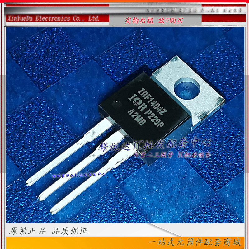IRF1404Z原装正品/进口全新 MOS场效应管 F1404Z AUIRF1404Z