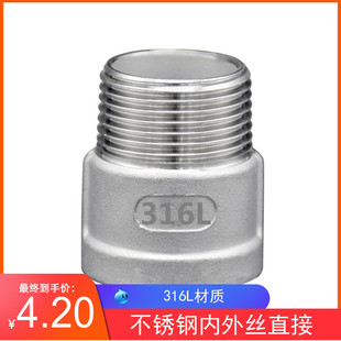 316L不锈钢内外丝管箍 不锈钢内外丝直接 内外丝束接4分6分1寸