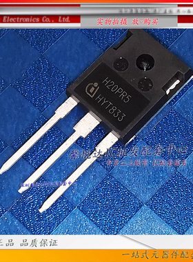 H20PR5原装进口/正品全新电磁炉功率管IGBT单管H30PR5 H40MR5