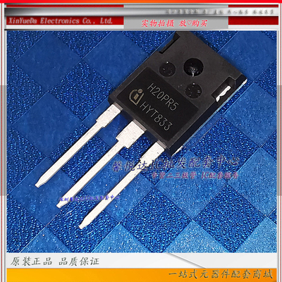 H20PR5原装进口/正品全新电磁炉功率管IGBT单管H30PR5 H40MR5