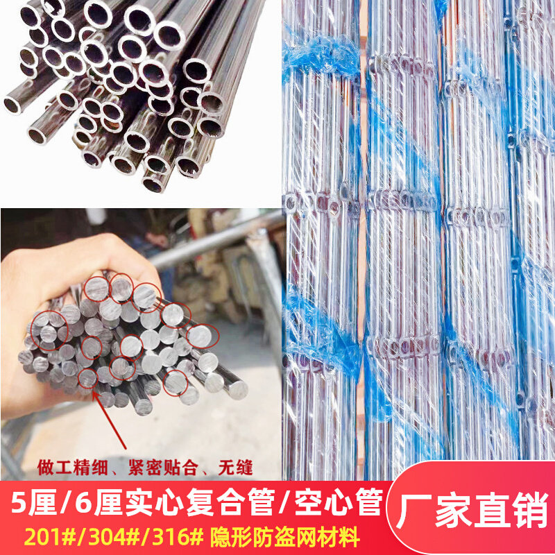 304圆钢复合钢管六米6mm冲孔条6厘空心管316不锈钢实心隐形防盗网