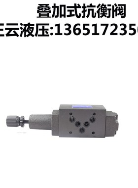 叠加式抗衡阀平衡阀 MSCV-03A MSCV-03B 管式 电磁阀