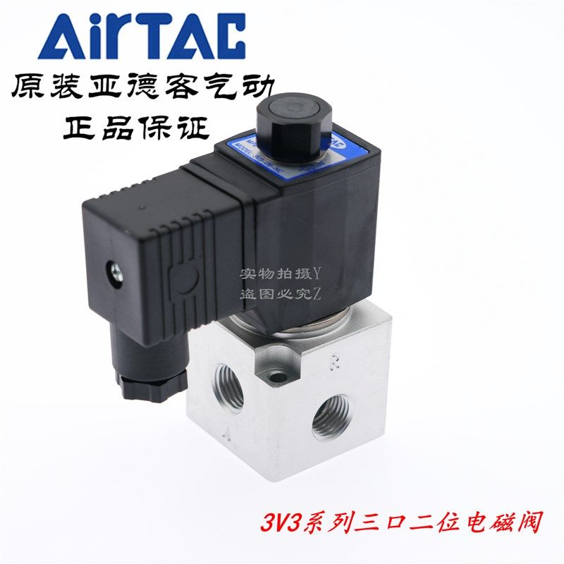 AirTAC亚德客大流量真空电磁阀3V3-08-NC-A/B/C/E/F-I 3V308NCA