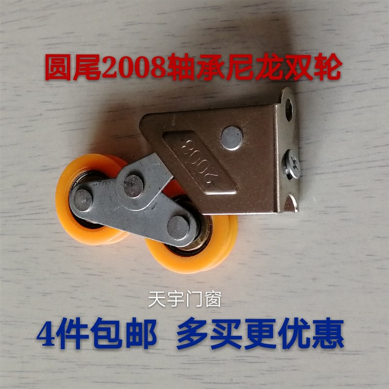 铝合金滑轮子新2008轱辘200A双下滚轮推拉门窗户门斗玻璃移门配件