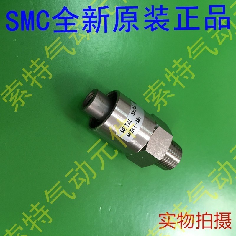 SMC气缸气管高速旋转接头MQR1-MQR2-M5-MQR4-MQR8-MQR12-MQR16-M5