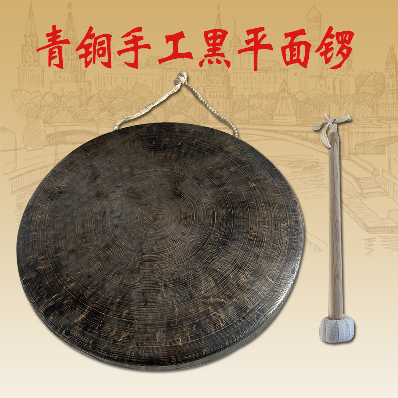 青铜老式黑平面锣平l底锣低音锣高边大锣30 33 36 40公分纯铜铜锣