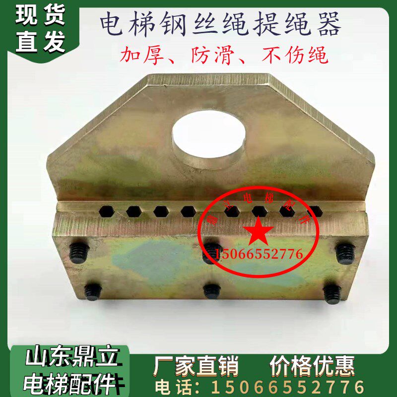 通力电梯配件/巨人通力夹绳板/提绳器/起吊钢丝P绳夹绳器/6槽/8槽