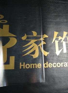 办公桌面子透明保护膜p转移膜贴纸刻字自粘无色飘窗防水贴加厚防