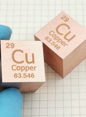 铜立方 金属铜 周期表型立方体 25.4mm  Cu 99.95 冥灵化试