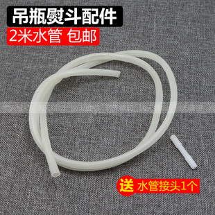 吊瓶蒸汽熨斗进水管 吊瓶烫斗硅胶D管 2米进水皮管 耐高温水管