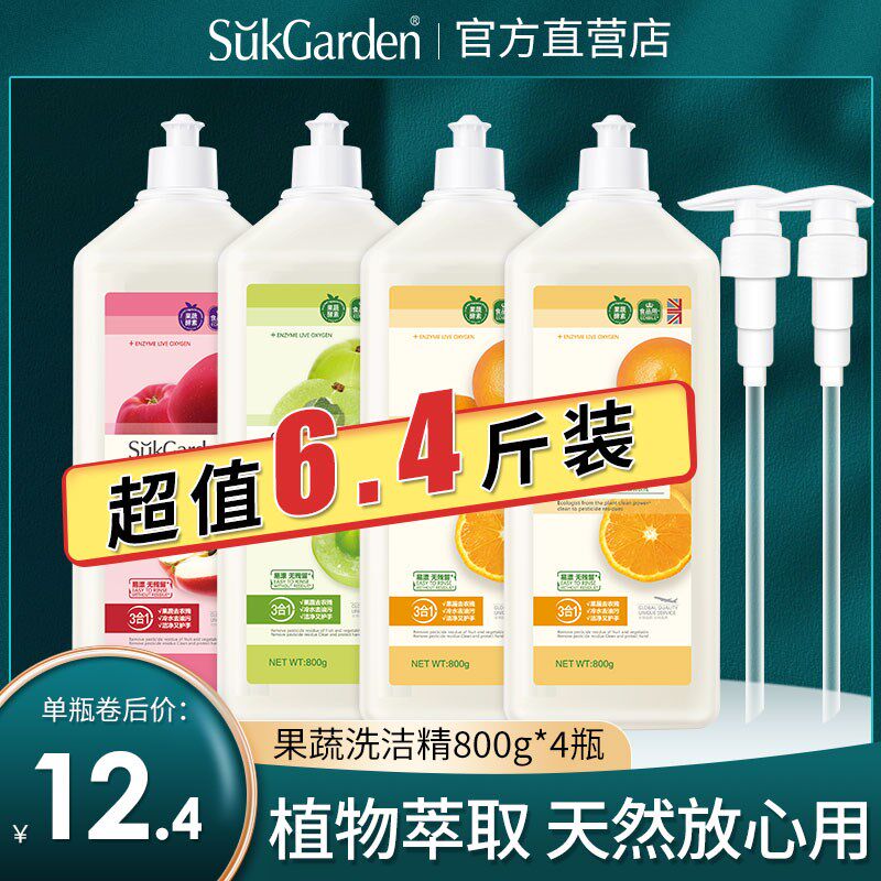蔬果园果蔬餐具洗洁精家用洗碗洗涤剂厨房去油污去味清洗剂家庭装
