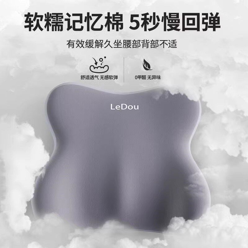 办公室护腰靠垫腰突腰q靠腰枕座椅腰垫靠枕工位腰部支撑靠背垫