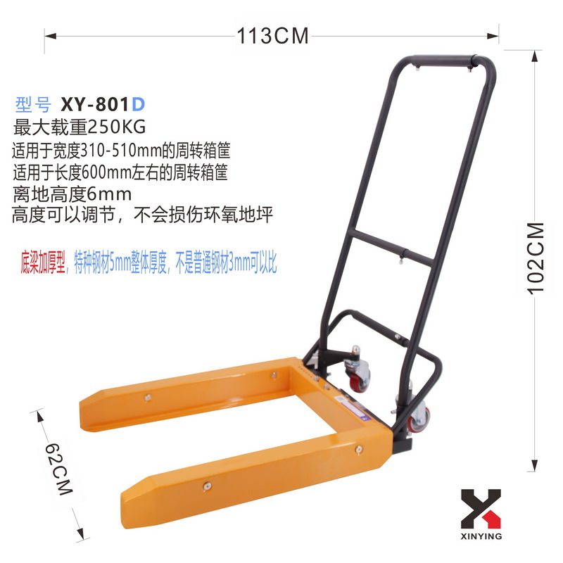 周转箱台车h胶箱叉车工具车鑫迎塑料周转箱推车