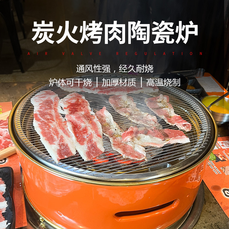 陶炉泥炉烤肉炉韩式q烤肉炉网红烤炉日式烤肉炉台上炉商用