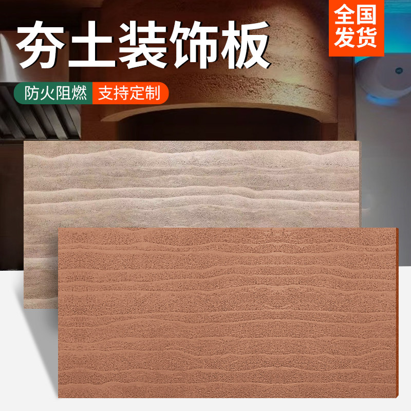夯土板材夯土板超薄柔性石材软瓷轻质软石文化砖S洞石布纹石饰面