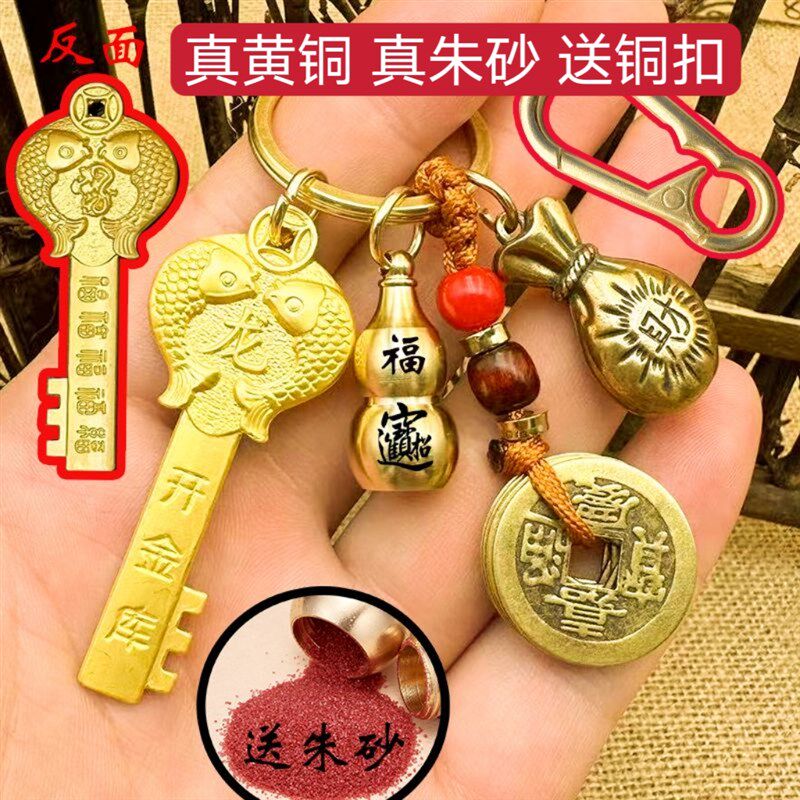 龙年钥匙扣挂件十二生肖金钥匙黄铜吊坠汽车钥匙链男女纯铜礼物品