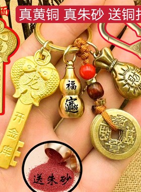 龙年钥匙扣挂件十二生肖金钥匙黄铜吊坠汽车钥匙链男女纯铜礼物品