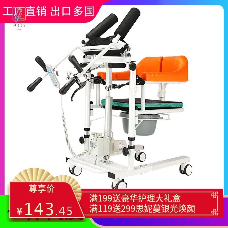 瘫痪病人电动升降移位机失能卧床F老人护理神器多功能轮椅老年