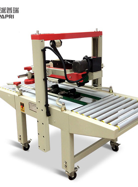 施派普瑞6050B半自动上下胶带纸箱封箱机 自动胶带纸X箱封口包装