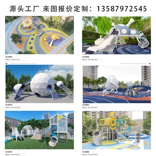 大型不锈钢滑梯定制户外s设备公园景区室外儿童攀爬钻洞游乐场设