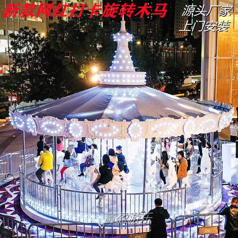 白色旋转木马游乐设备景区人气引流D设施拍摄造景大型豪华转马新