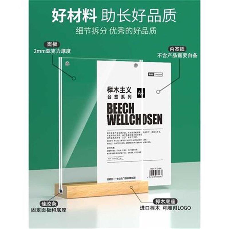 A4亚克力台卡架A5展示牌立牌桌牌原木H台签广告价目表价格标价酒