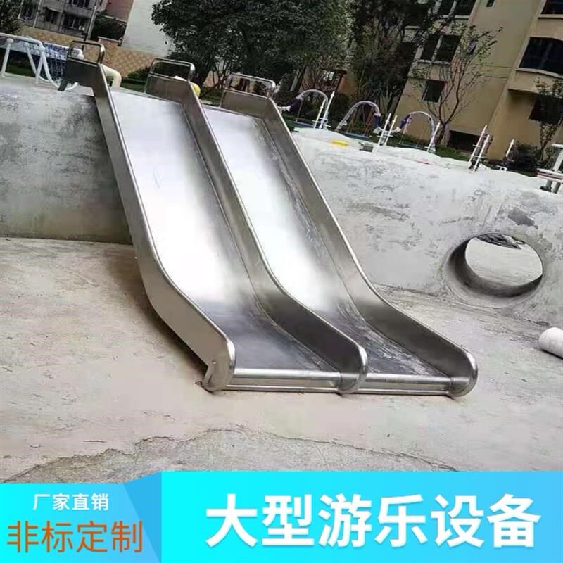 大型不锈钢滑梯非标定制户外无动力游G乐场设备幼儿园小区景区设