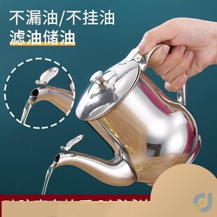 不锈钢油 壶316加厚不锈钢多用D油壶避光茶壶油杯滤渣防漏多功能