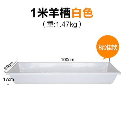 l子槽食槽补料h槽牛槽食槽大号加厚D羊槽水 带架子不锈钢羊料槽l