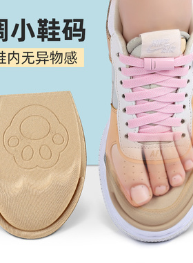 鞋大改小神器鞋子大一码调节填充鞋垫鞋头塞运动鞋男女前掌半码垫