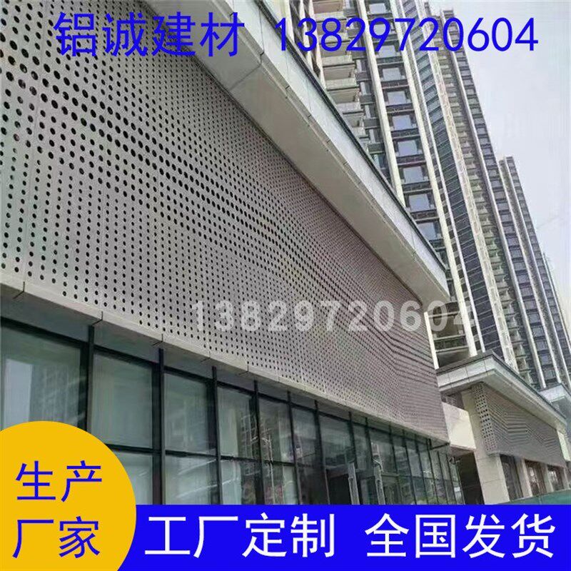 白色展厅幕墙氟碳冲孔铝单板w客厅玄关背景墙镂空吊顶天花包柱铝