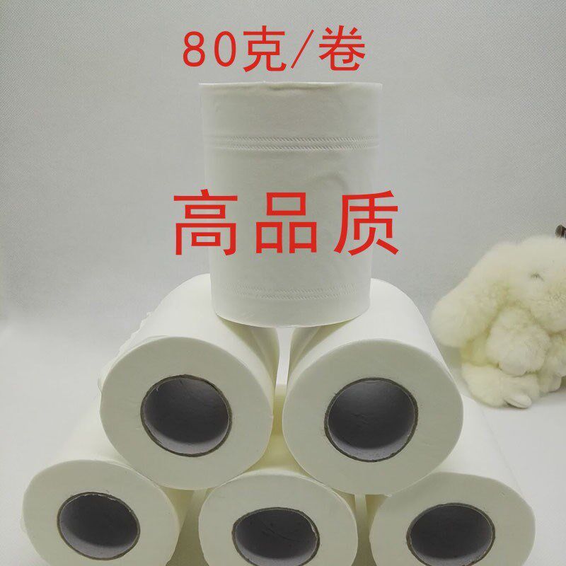 卷筒纸80g卫生纸小卷纸酒店客栈宾馆客房专用厕纸卫生纸会所纸巾