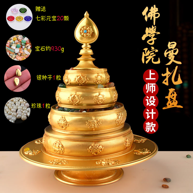 曼扎盘纯铜八吉祥藏式曼茶罗前供曼扎修盘三十七供曼达盘摆件