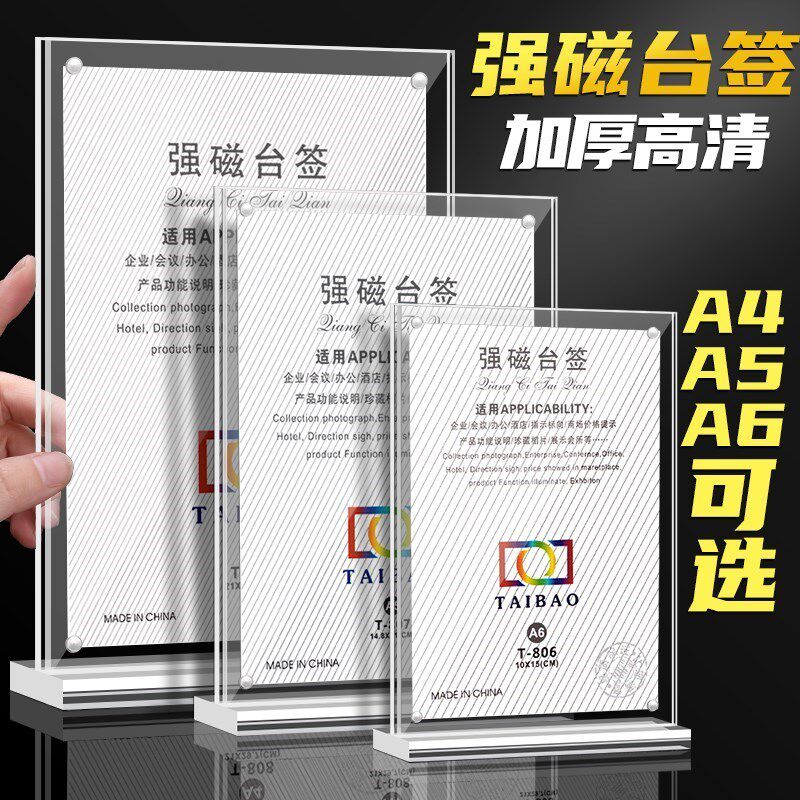 T型亚克力台卡桌牌双n面透明立牌a4抽拉强磁台签展示牌A5桌卡个性