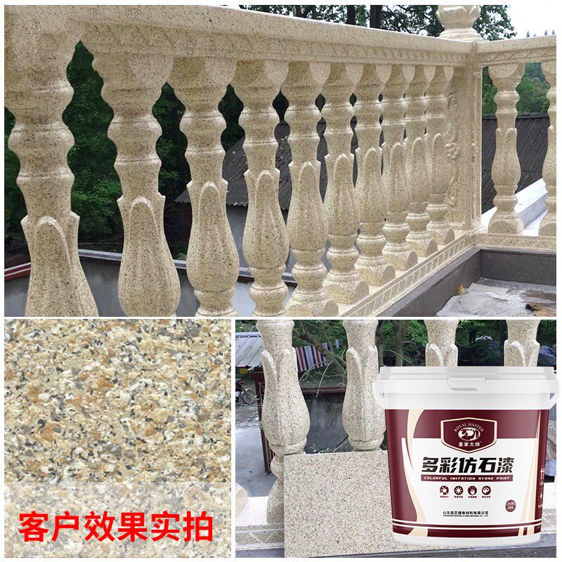 真石漆外墙漆涂料防水批刮自刷滚涂自喷J天然砂石水包砂仿石漆修