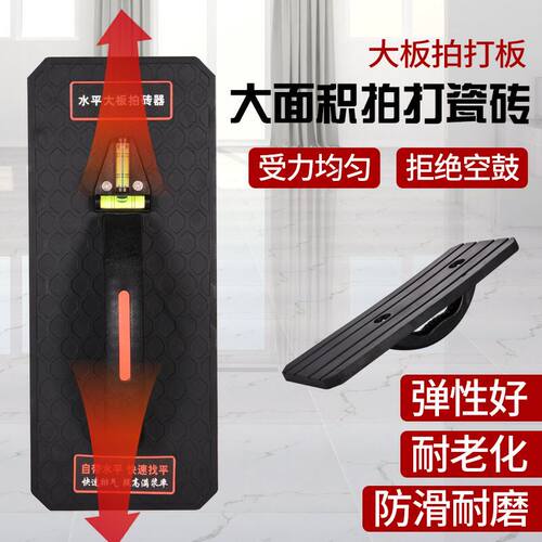 瓷砖拍打板橡胶板地砖铺贴拍打D板工具敲打板泥工拍打块贴瓷砖