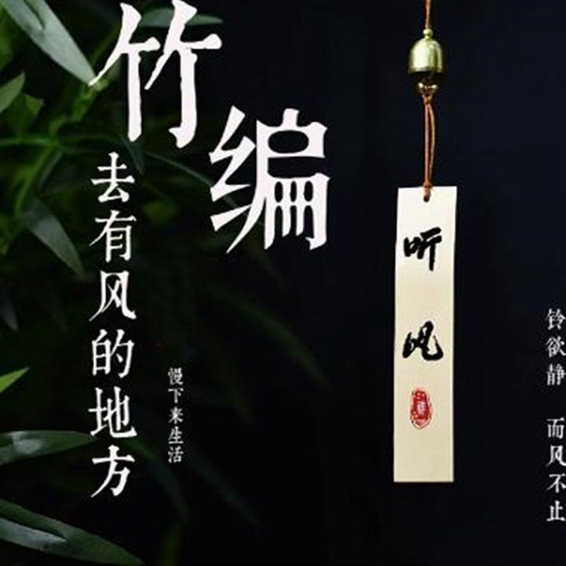 非遗竹编制品风铃儿童手工艺品diy铃铛挂饰件材料包亲子团建活动