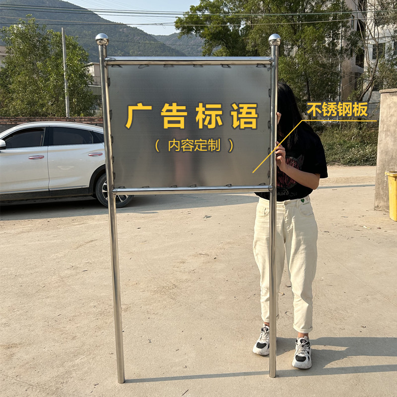 不锈钢户外广告牌 立式宣传栏标语牌 社区告示R牌指示牌公告栏定