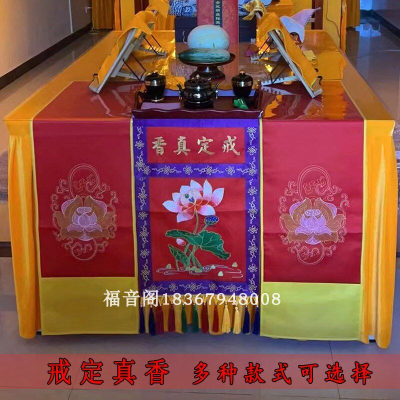 戒定真香三件套寺院绣品桌旗围布十供养托盘香炉粉盅托盘水陆用品