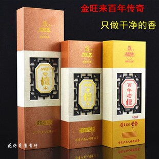 金旺来天然120岁老檀木百年老檀香线香卧香竹签香佛香供香财神香