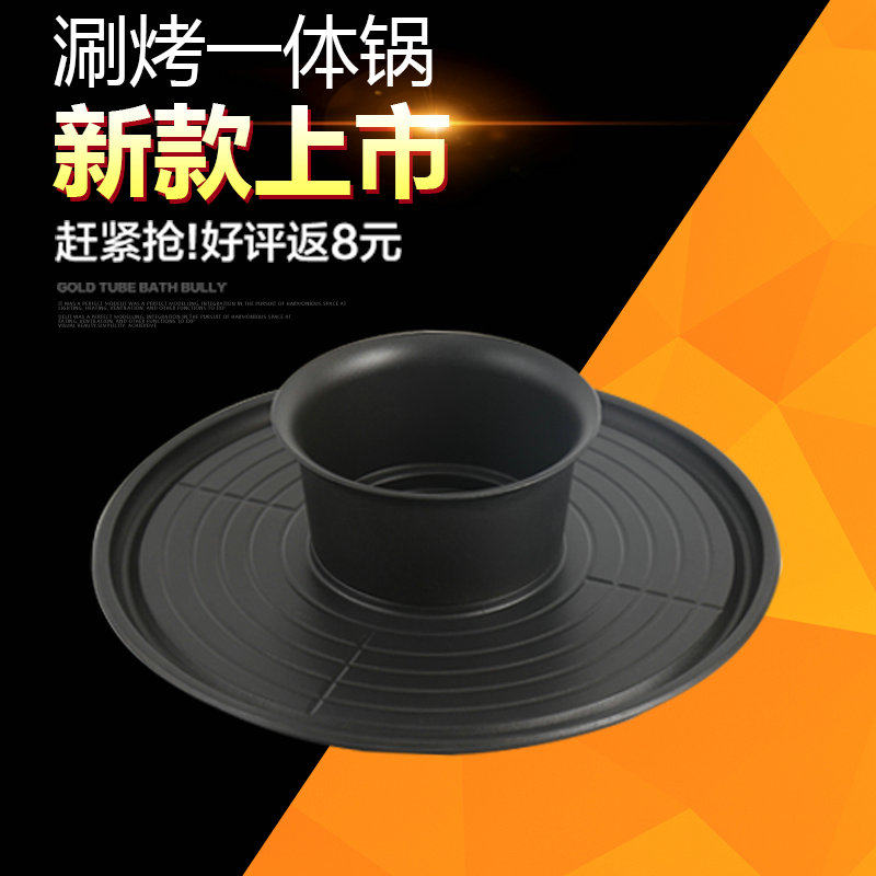 涮烤一体锅烤涮锅小火锅烧烤锅铁板烧烤盘烤肉R盘火锅烧烤两用锅