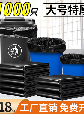 大垃圾袋大号加厚黑色商用环卫8z0x100物业户外餐饮容量大塑料袋