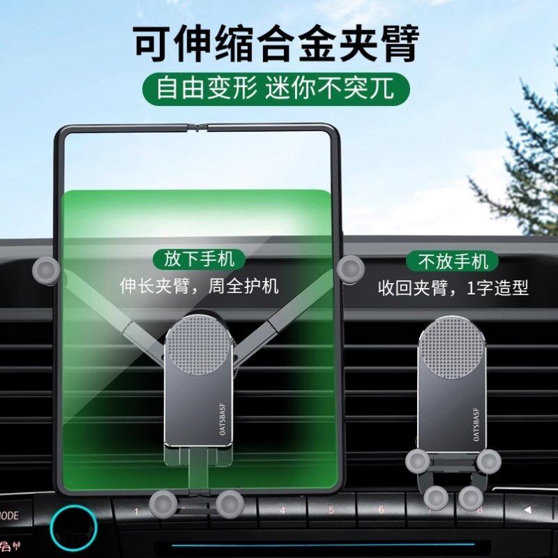 折叠屏手机车载支架出风口导航z专用汽车大屏平板固定防抖支撑架