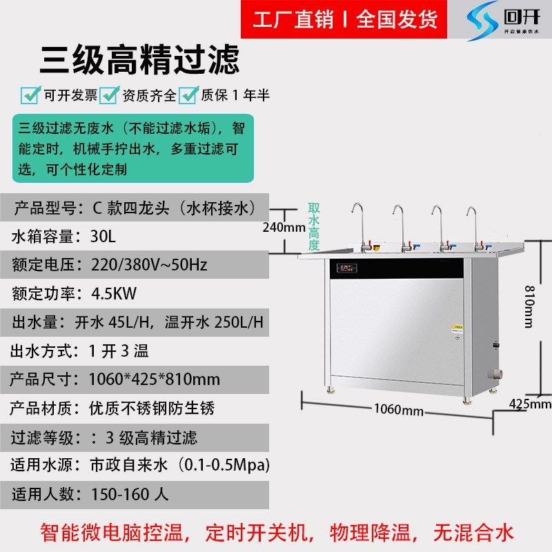 全自动开水器学校公共饮水机冷热款和温热款单S位净水一体直饮机