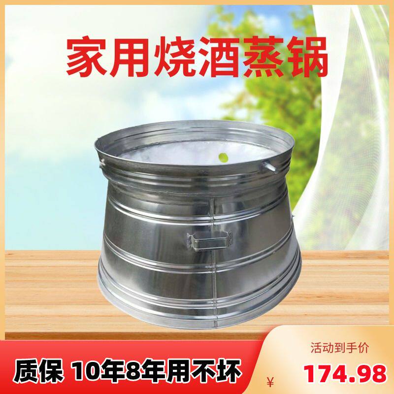 迷你酒蒸网红家用烧酒蒸馏器不锈钢铝合金蒸煮蒸汽X发酵酿酒设备