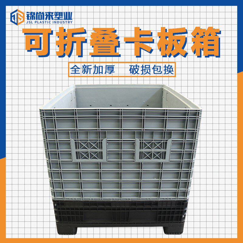 塑料卡板箱 加厚1210川字封闭网格塑料卡板托盘箱叉车Z托盘围板箱